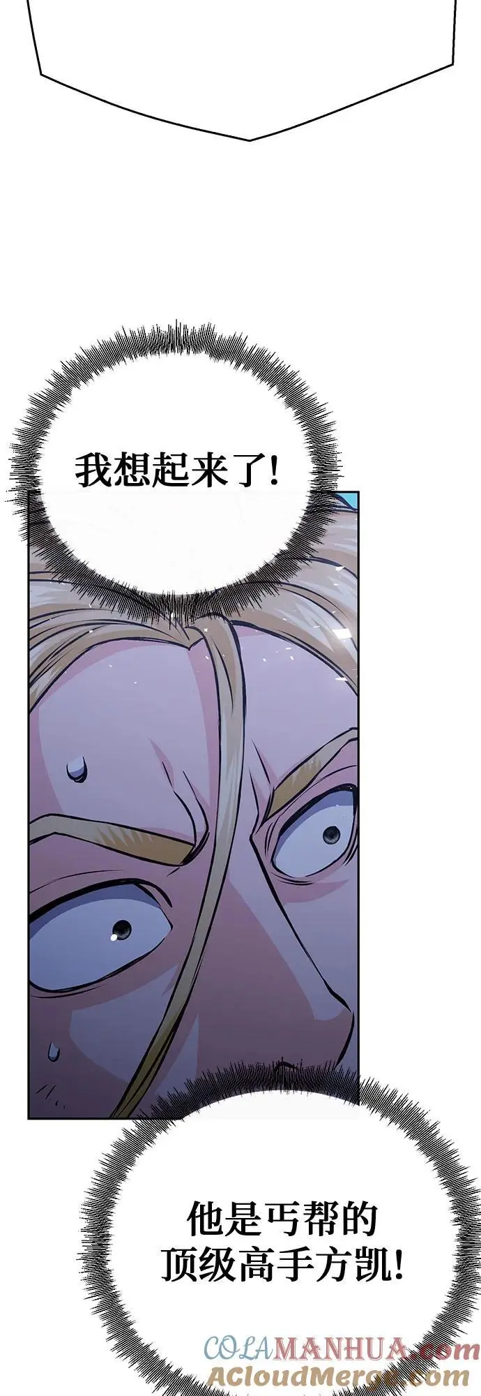 第119话 第17页