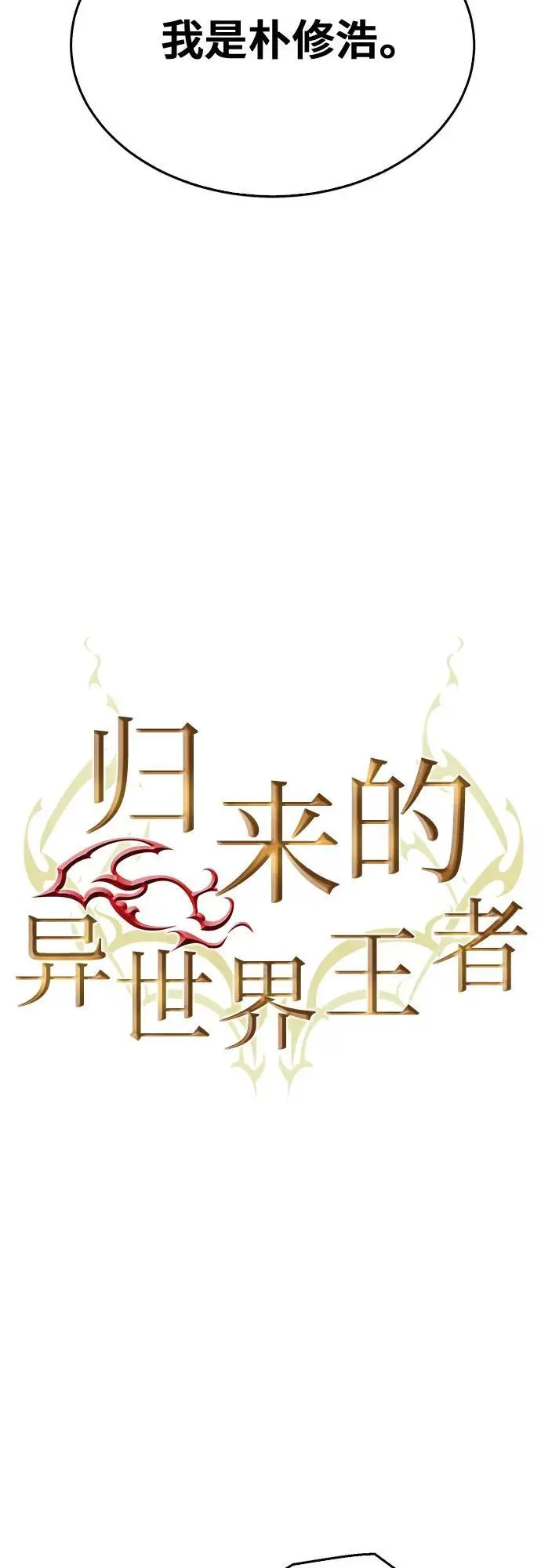 第119话 第19页