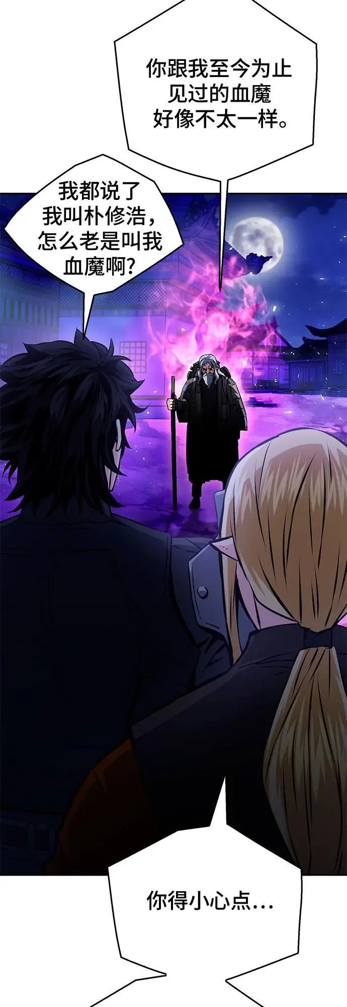 第119话 第20页