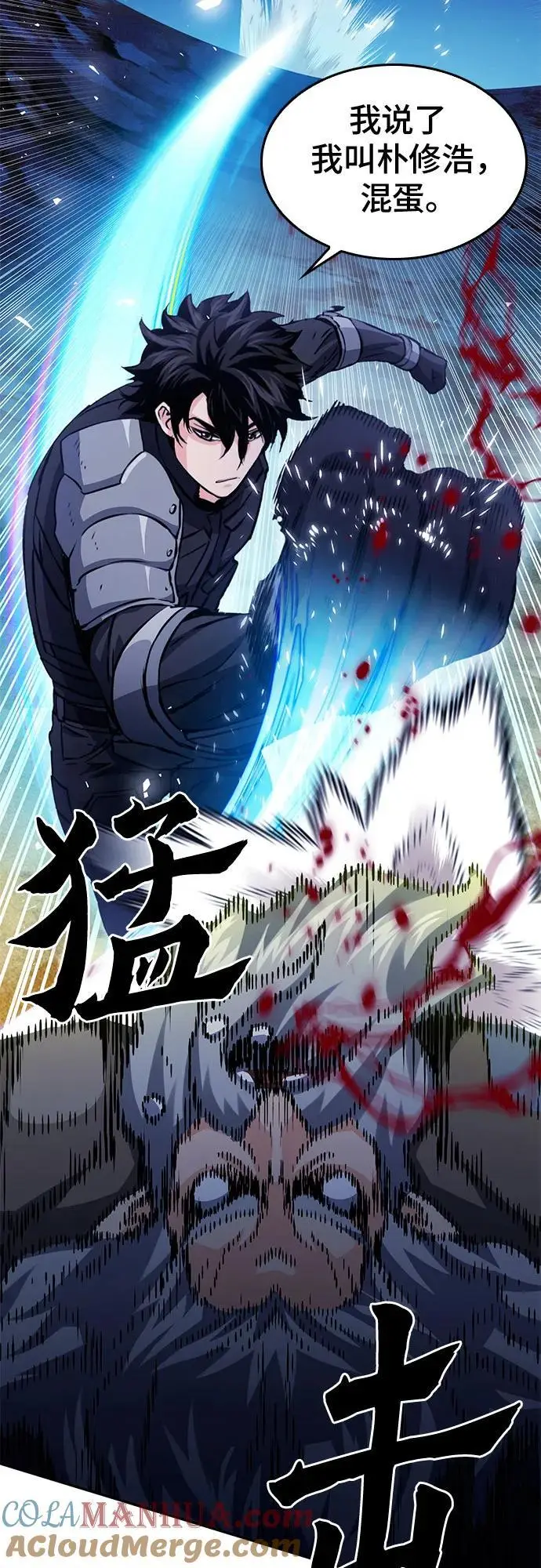 第119话 第25页