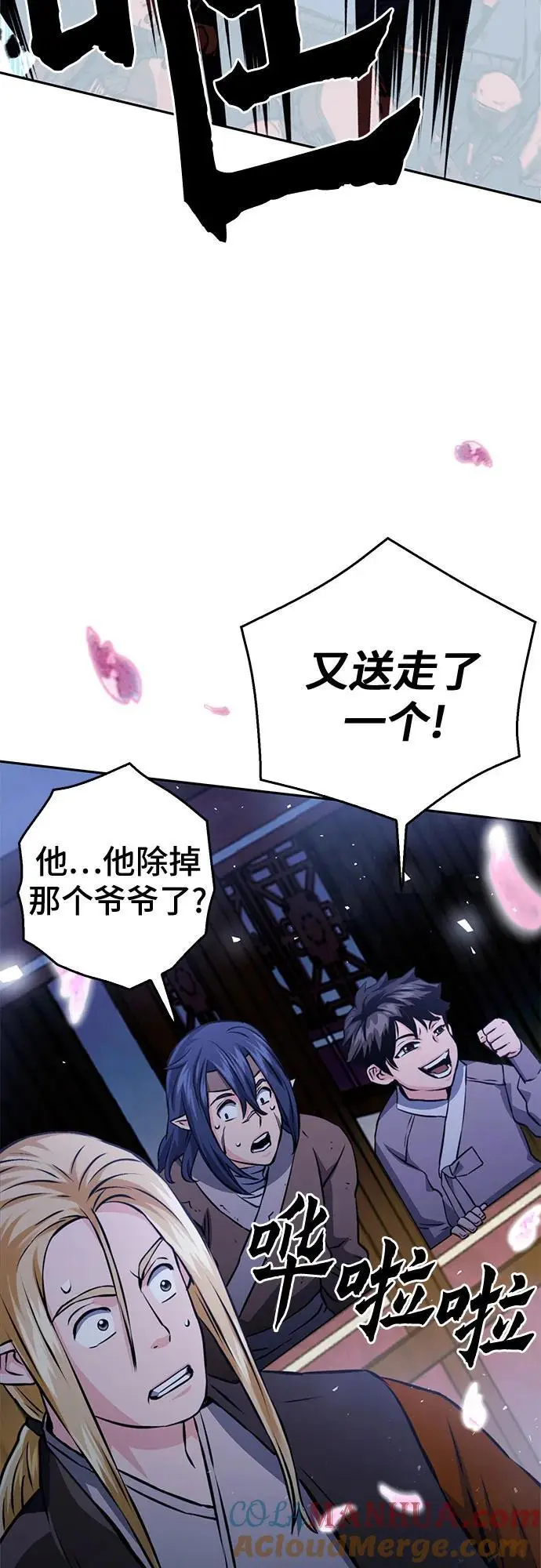 第119话 第33页