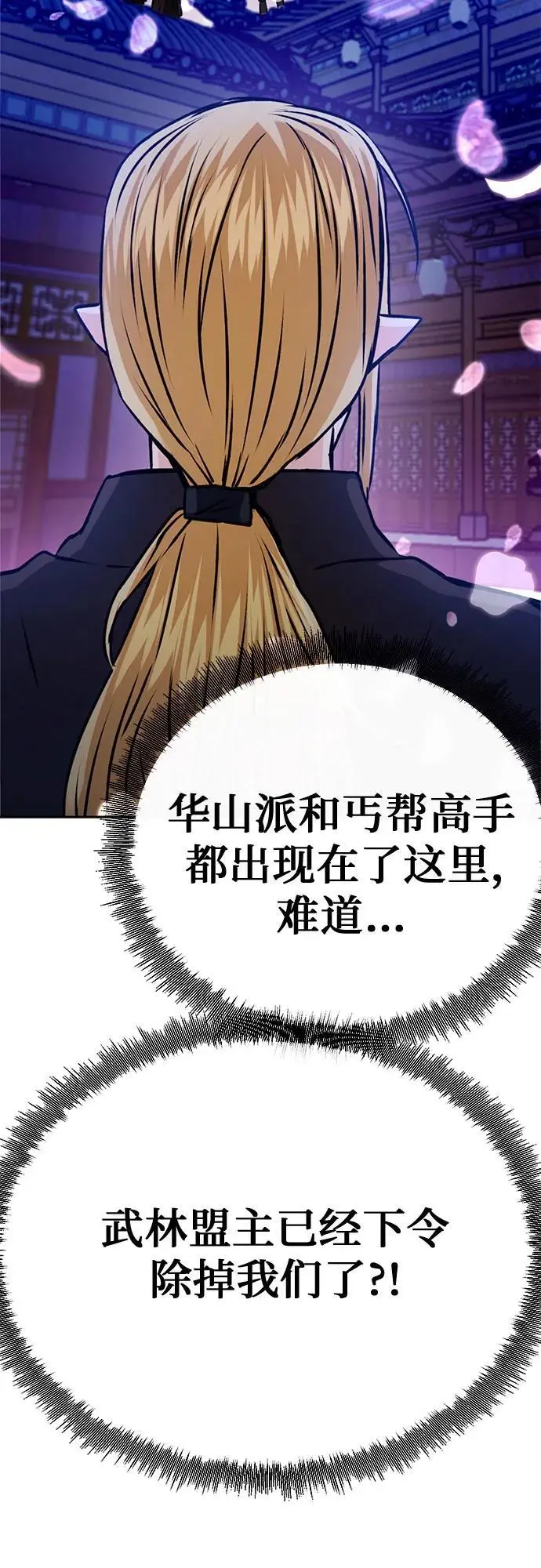 第119话 第38页