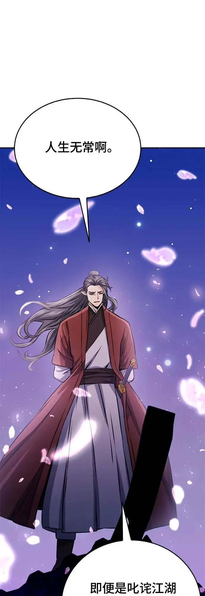 第119话 第39页