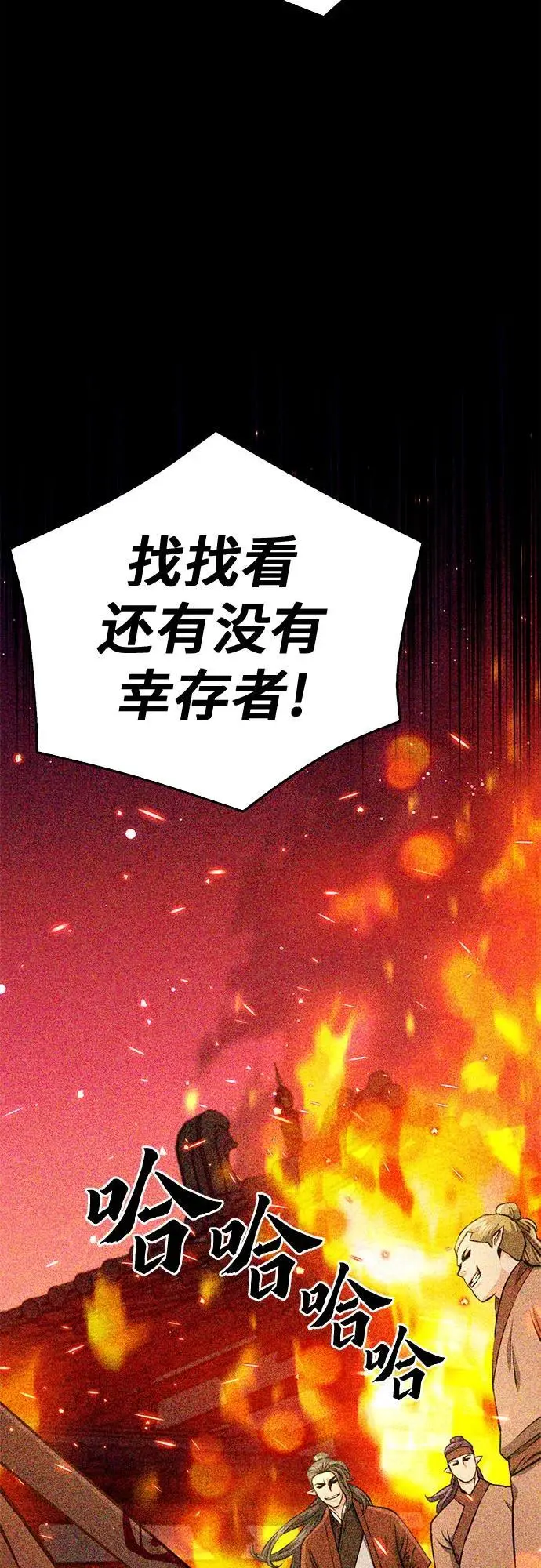 第119话 第42页