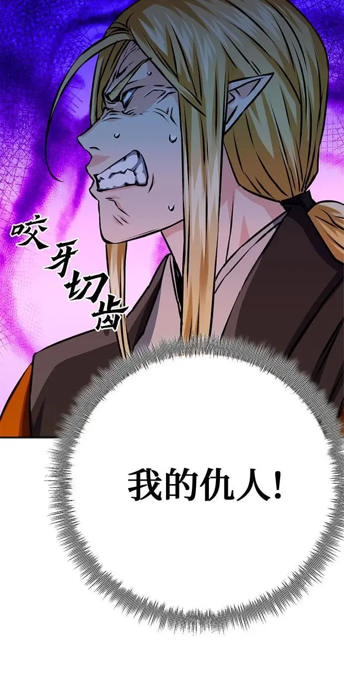 第119话 第46页