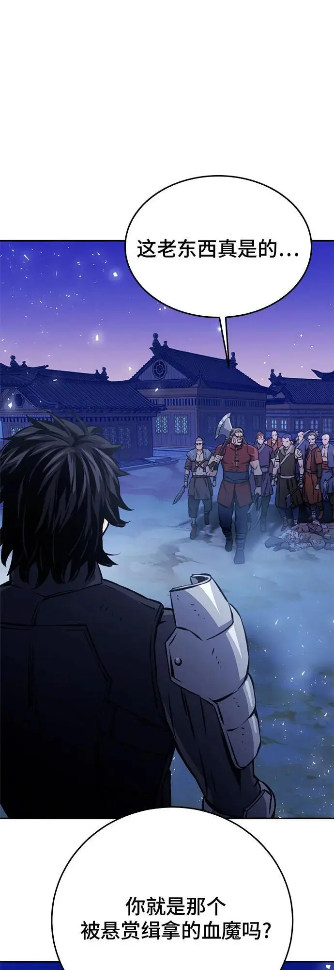 第119话 第48页