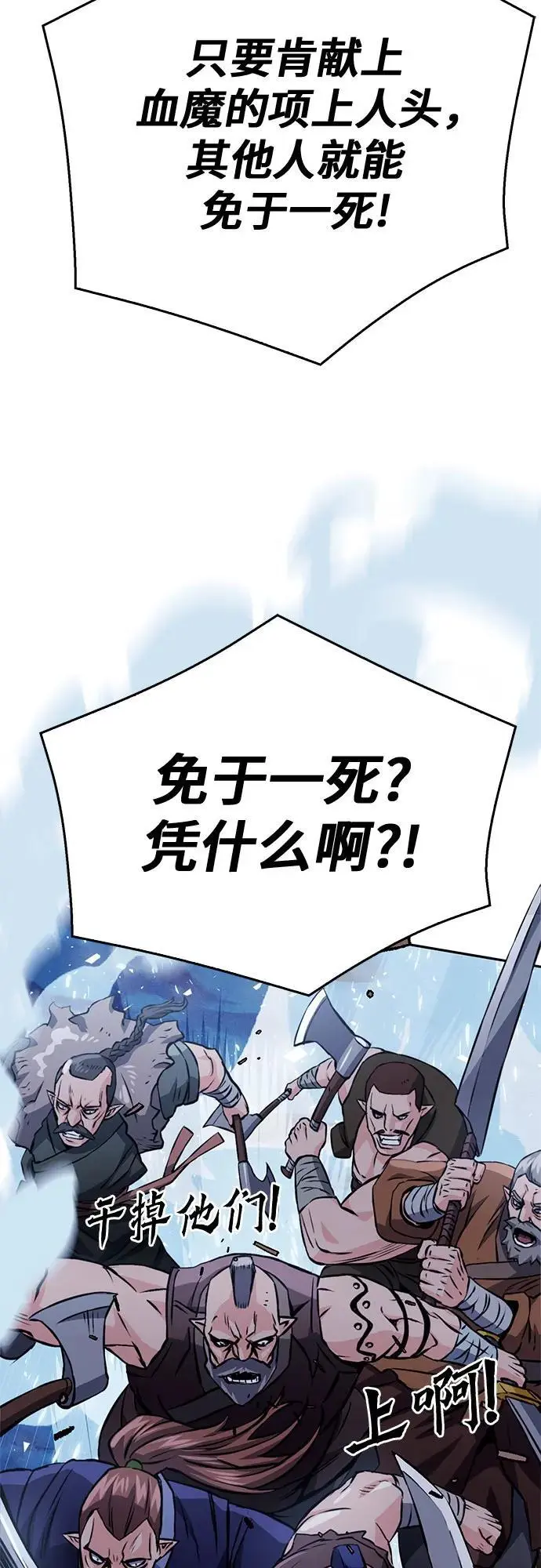 第119话 第54页