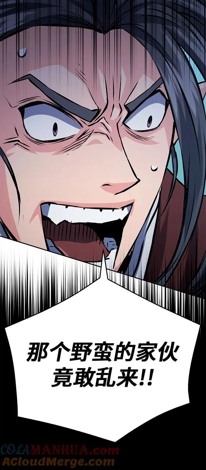 第119话 第57页