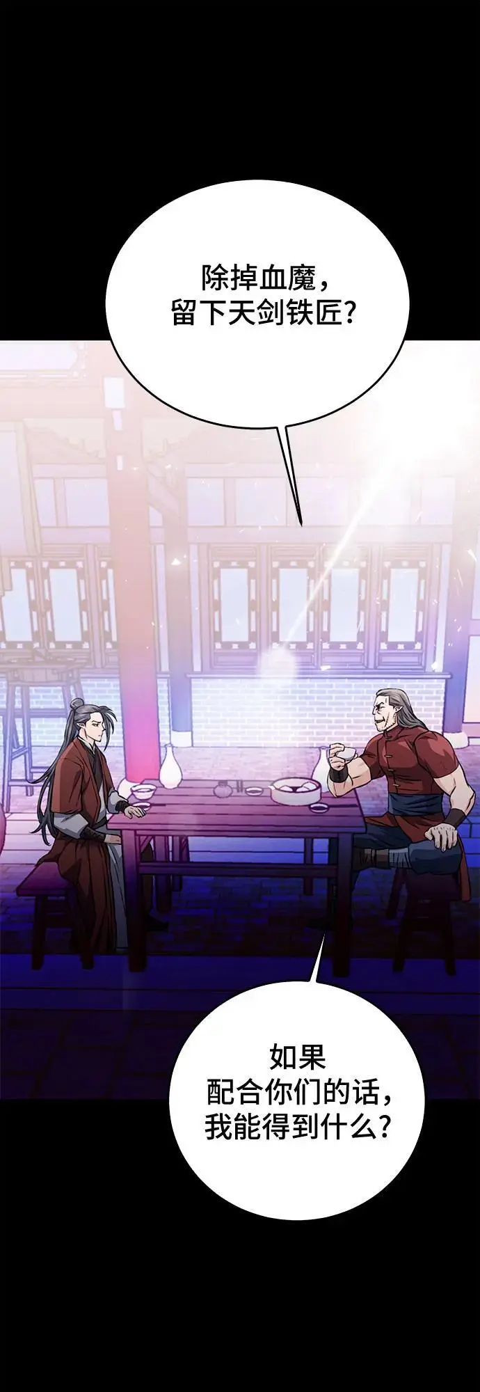 第119话 第58页