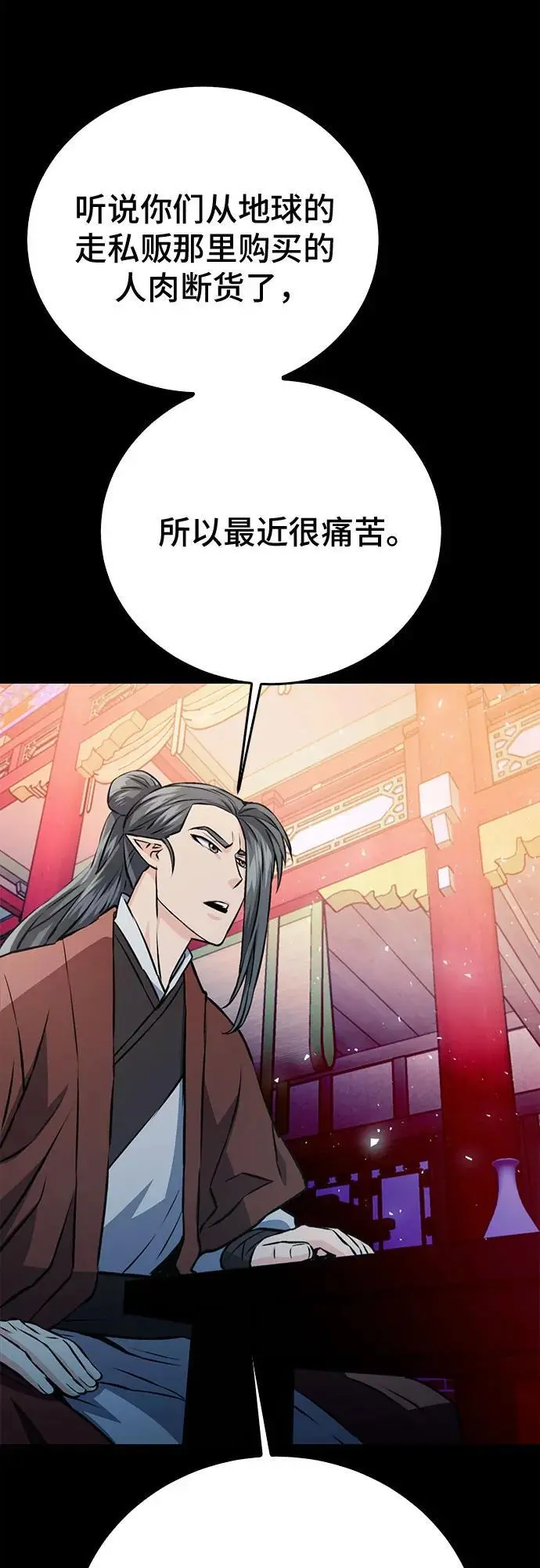 第119话 第59页