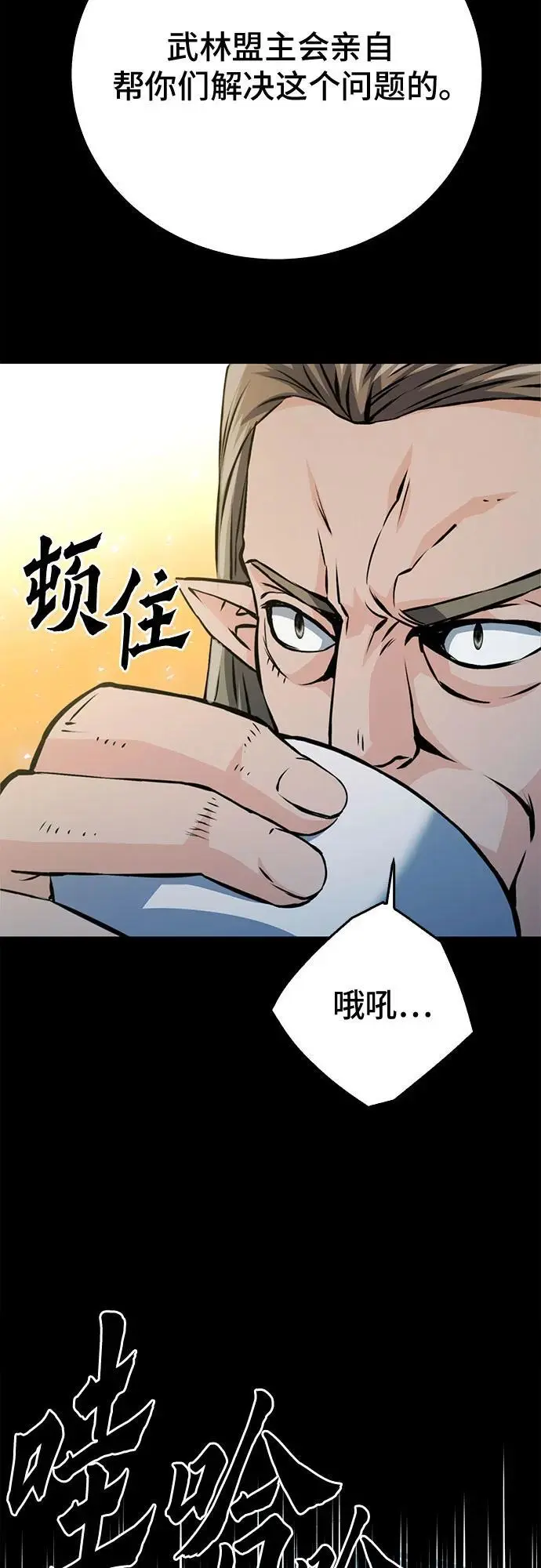 第119话 第60页
