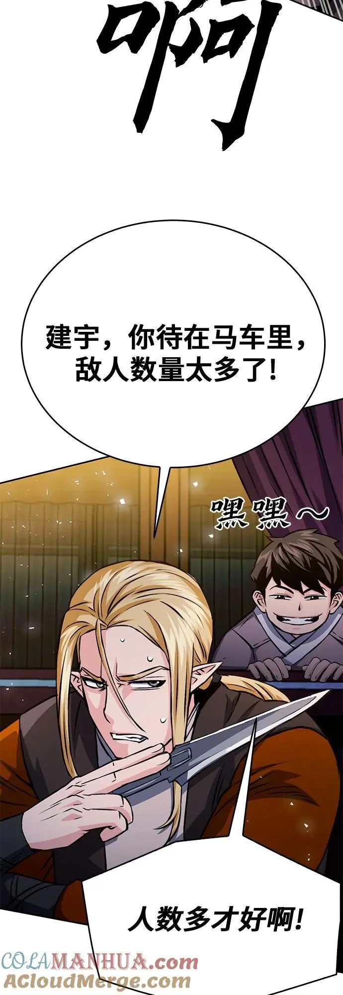 第119话 第65页