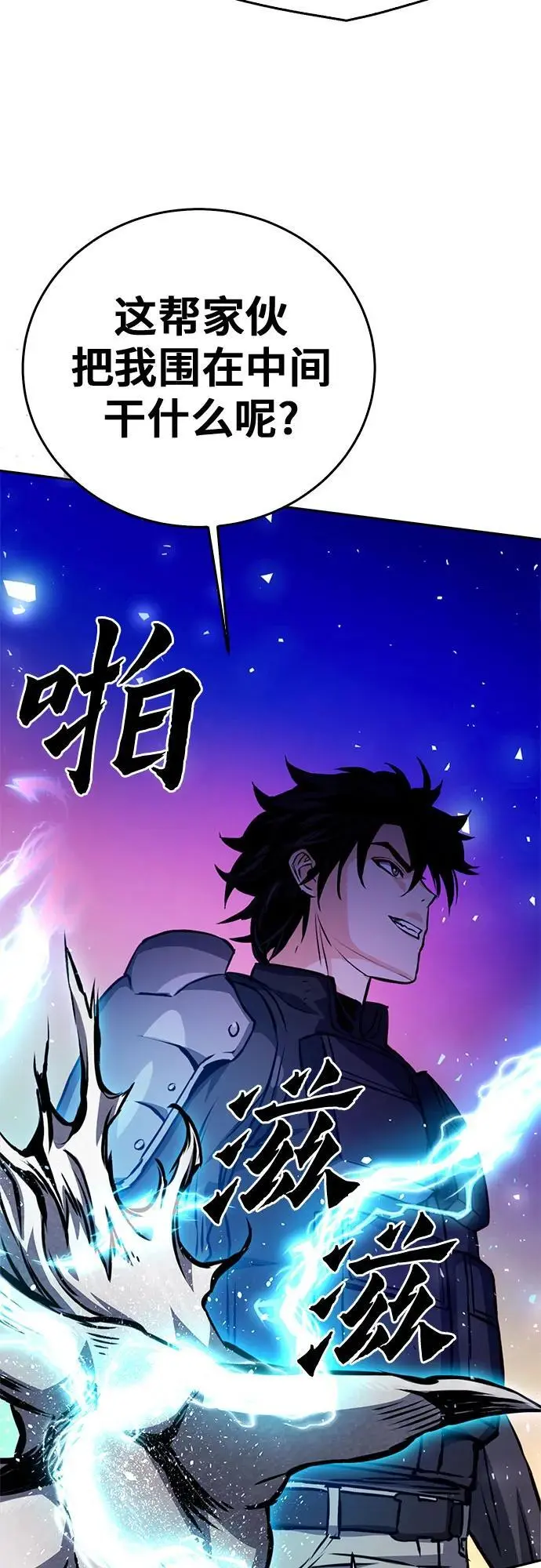 第119话 第66页