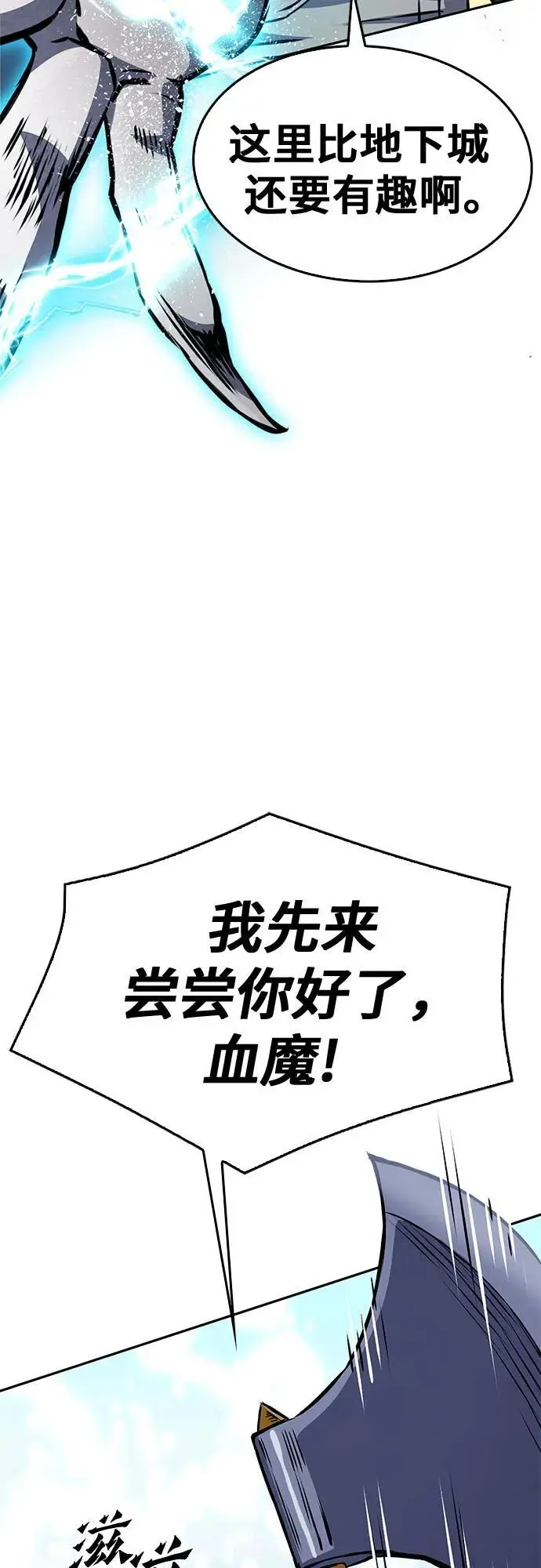 第119话 第67页