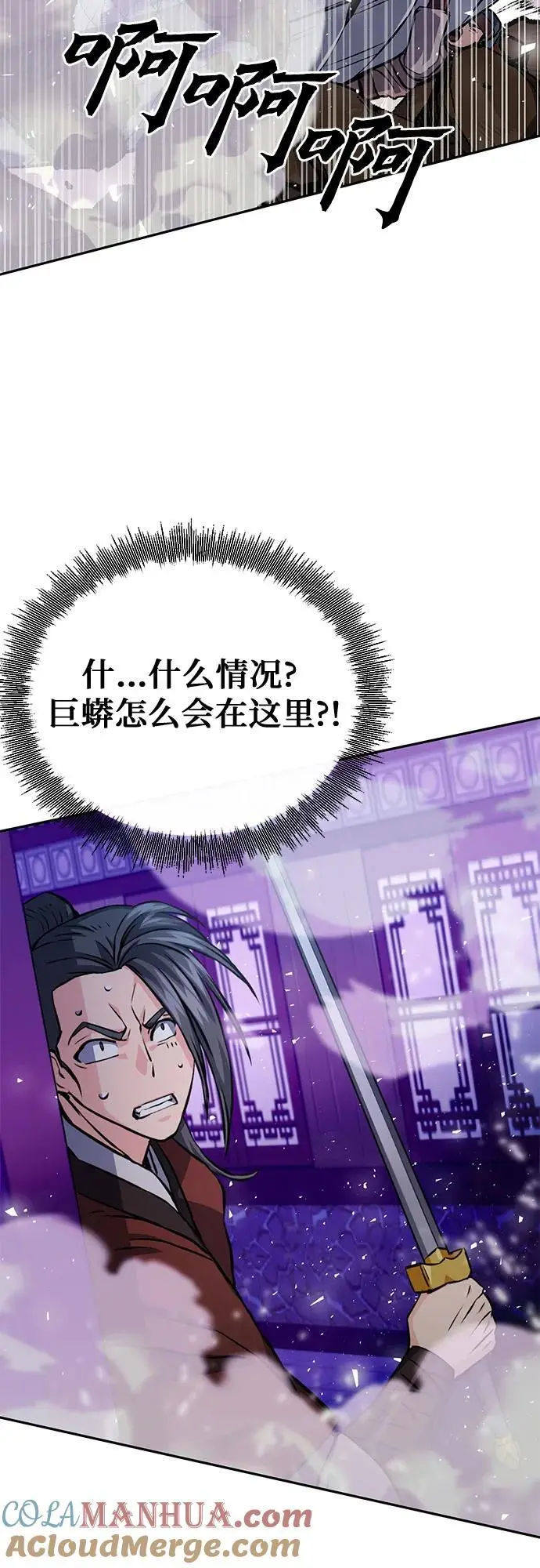 第119话 第73页
