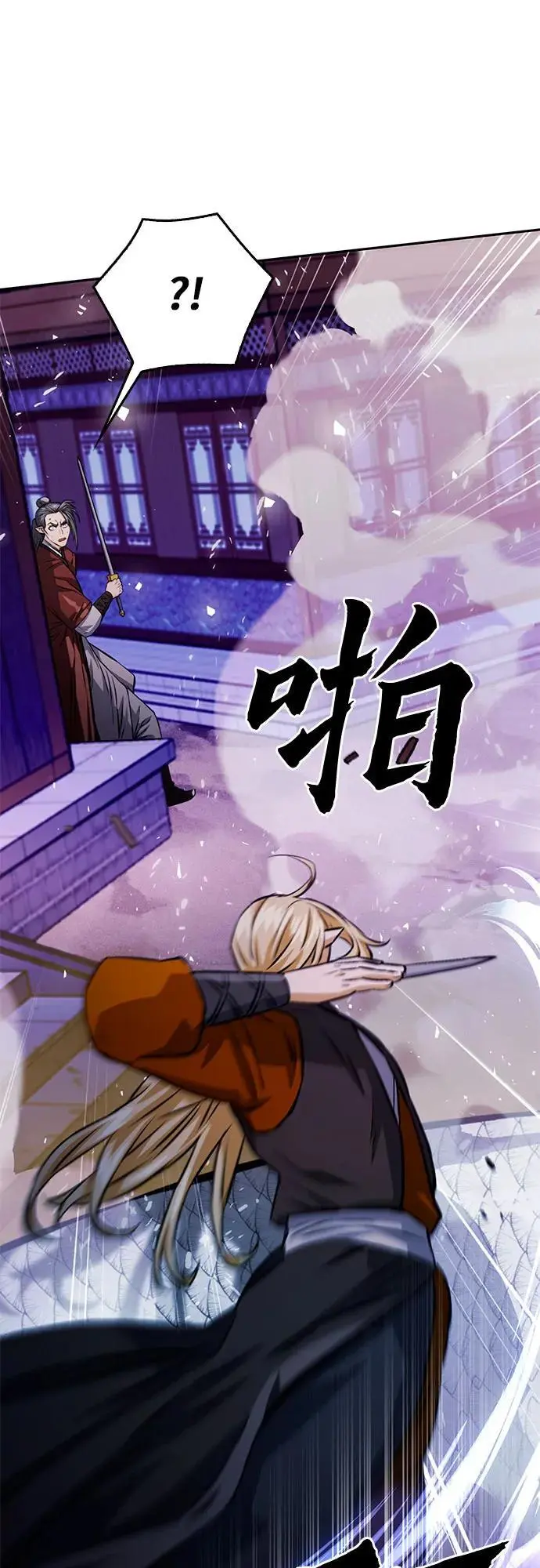 第119话 第74页