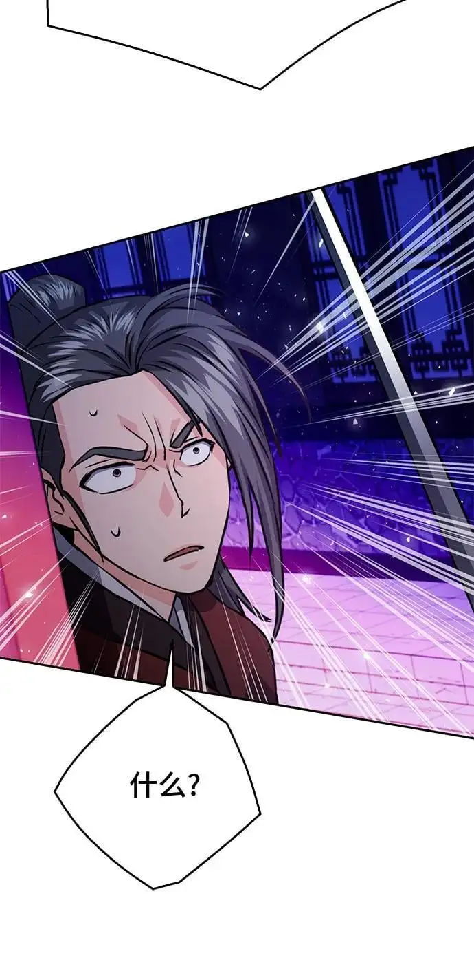第119话 第76页