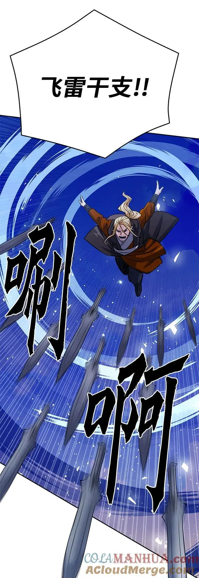 第119话 第77页