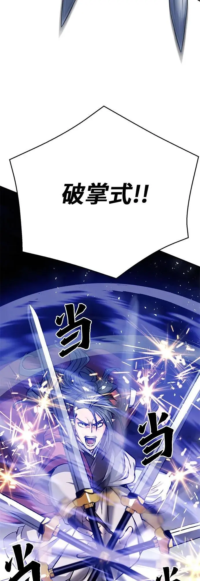 第119话 第78页