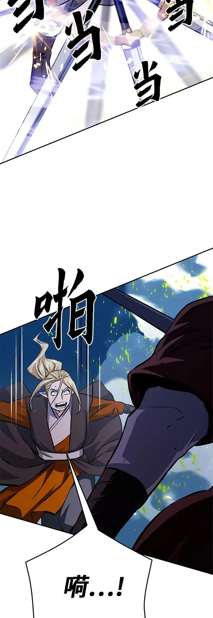 第119话 第79页