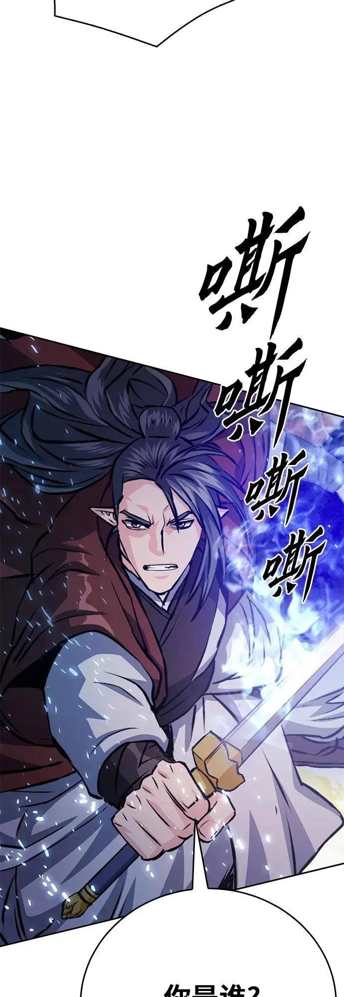 第119话 第80页