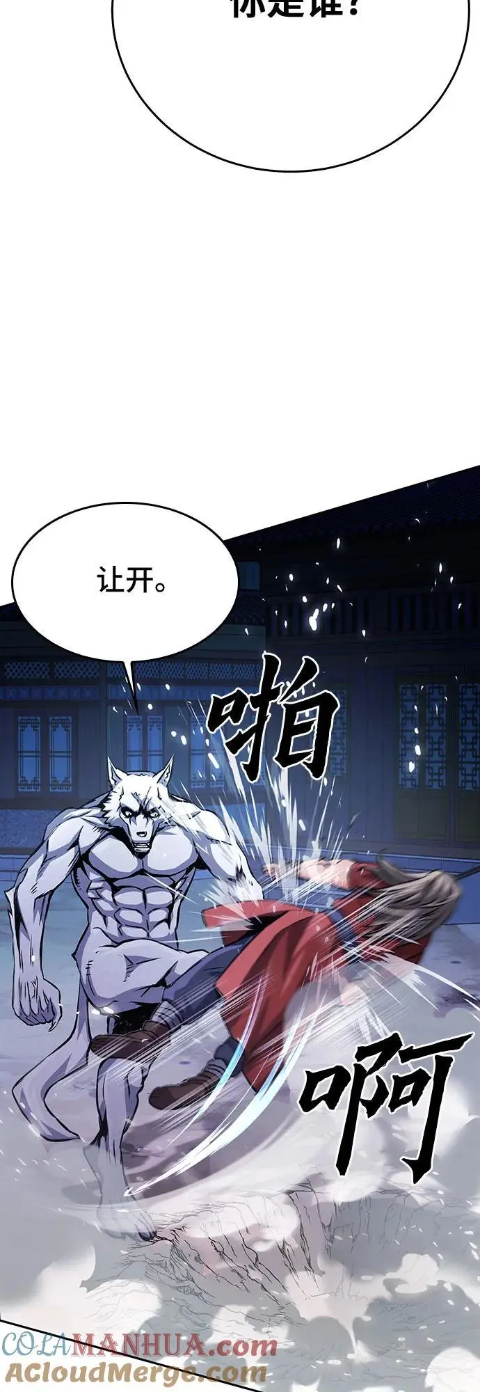 第119话 第81页