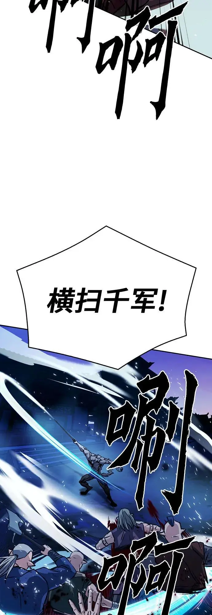 第119话 第86页