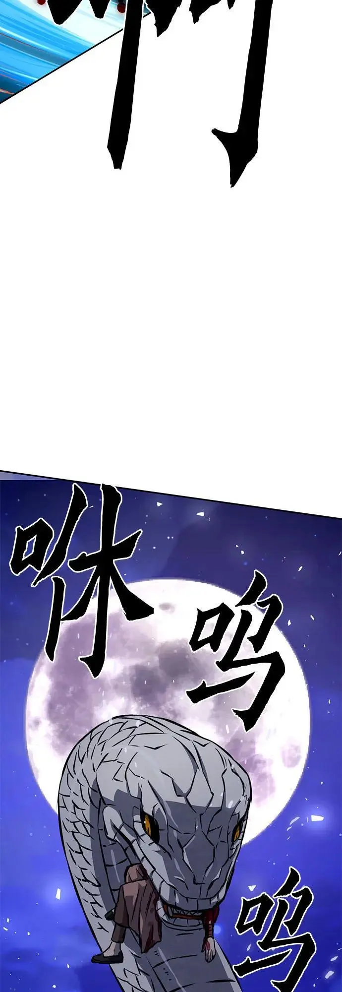第119话 第88页