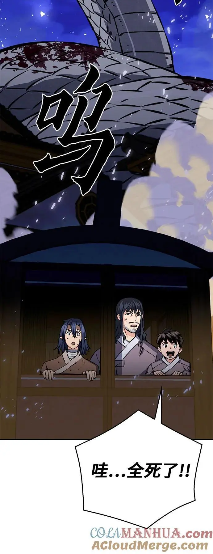 第119话 第89页