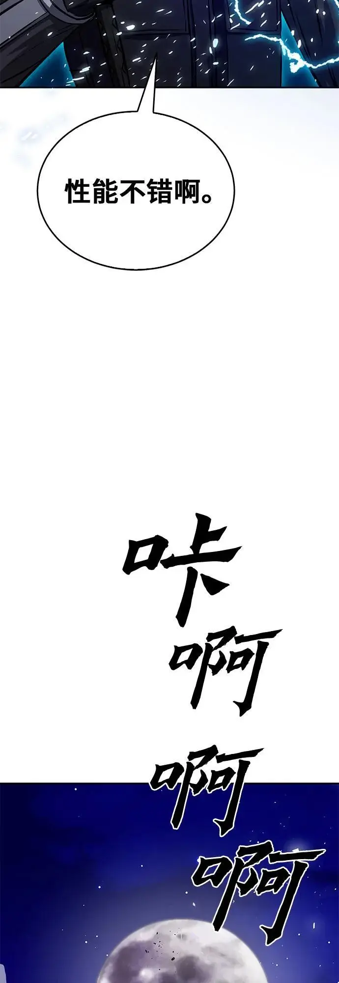 第119话 第92页