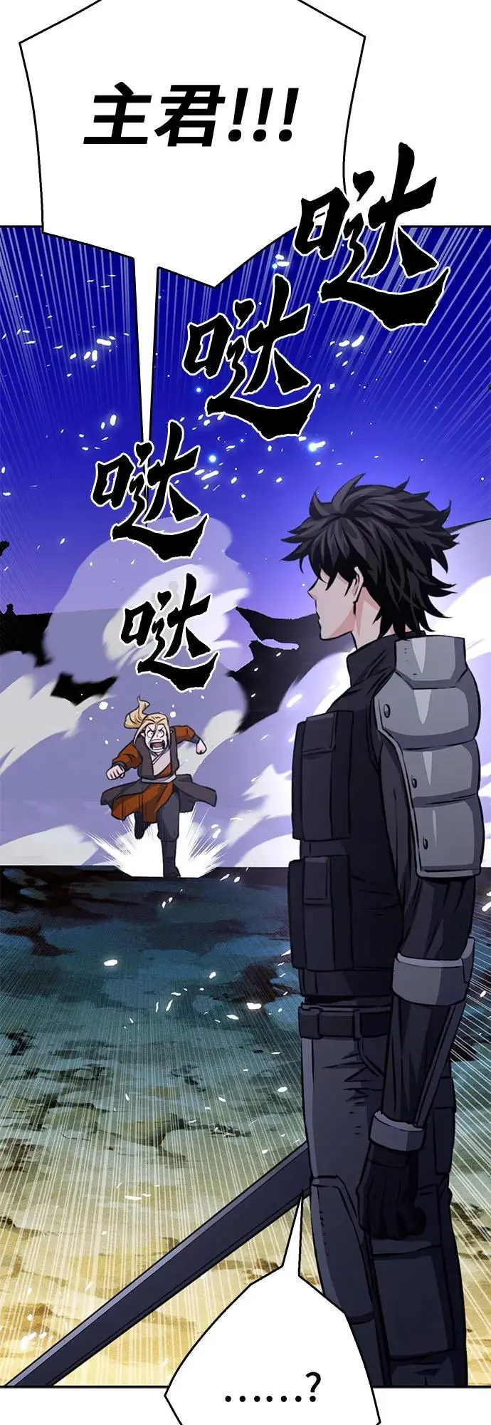 第119话 第94页