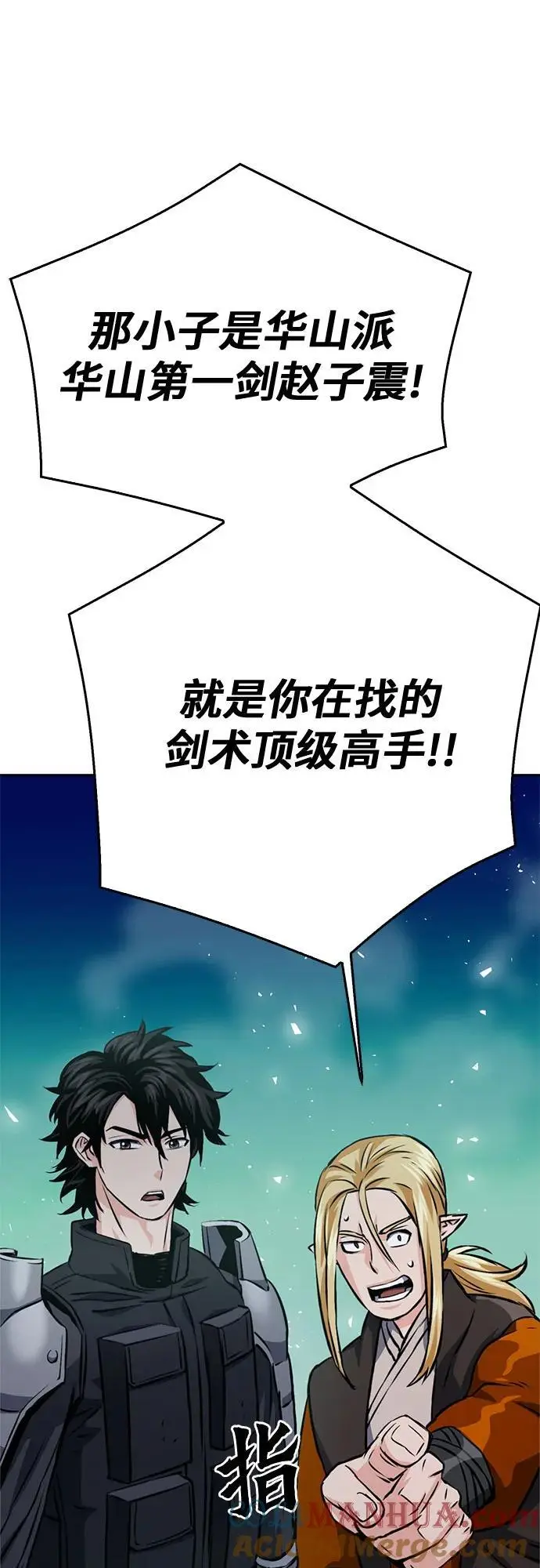 第119话 第97页