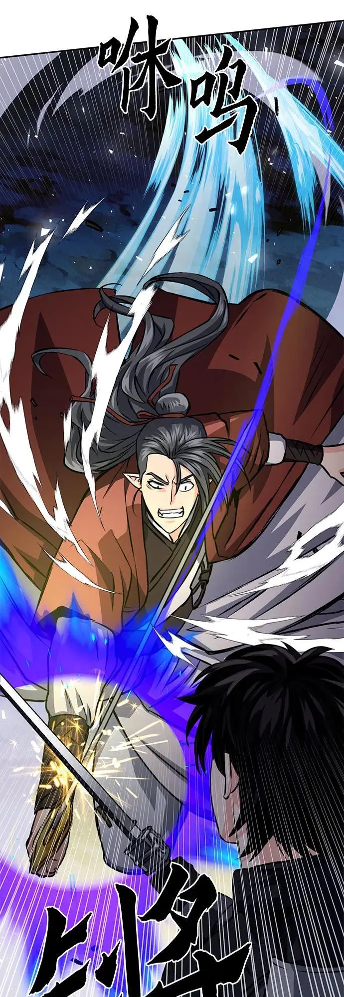 第119话 第99页
