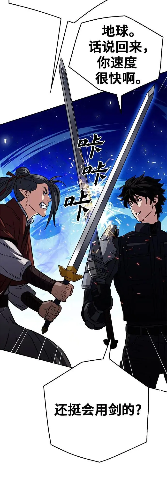 第119话 第102页