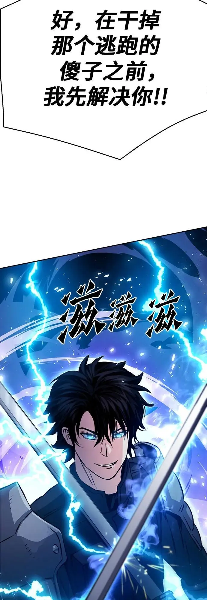 第119话 第104页