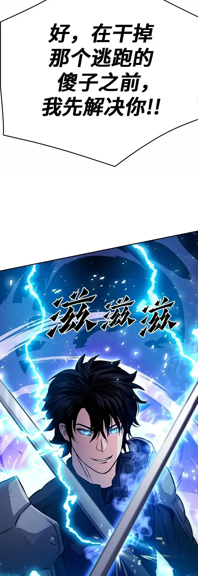 第120话 第3页