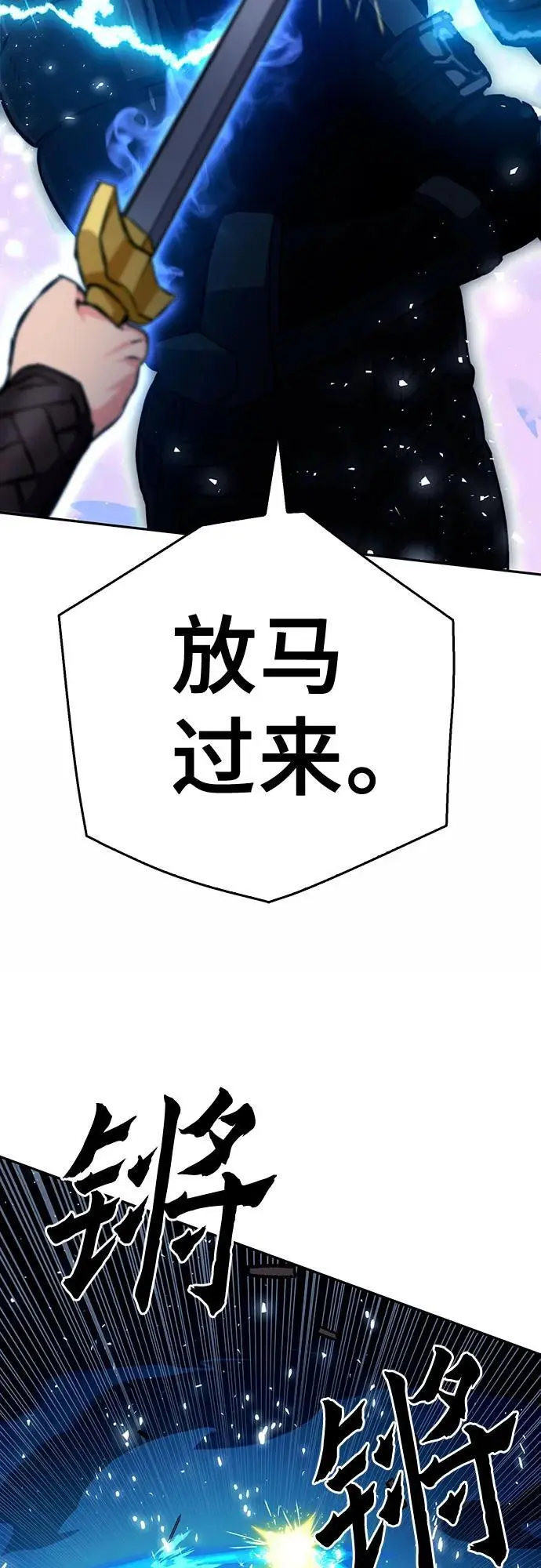 第120话 第4页