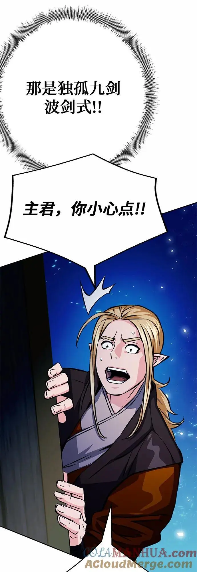 第120话 第9页