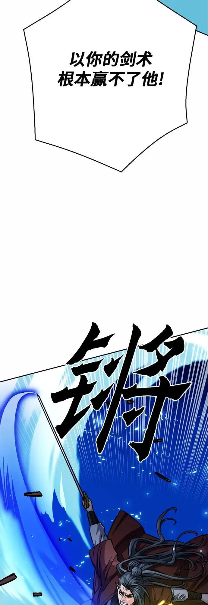 第120话 第10页
