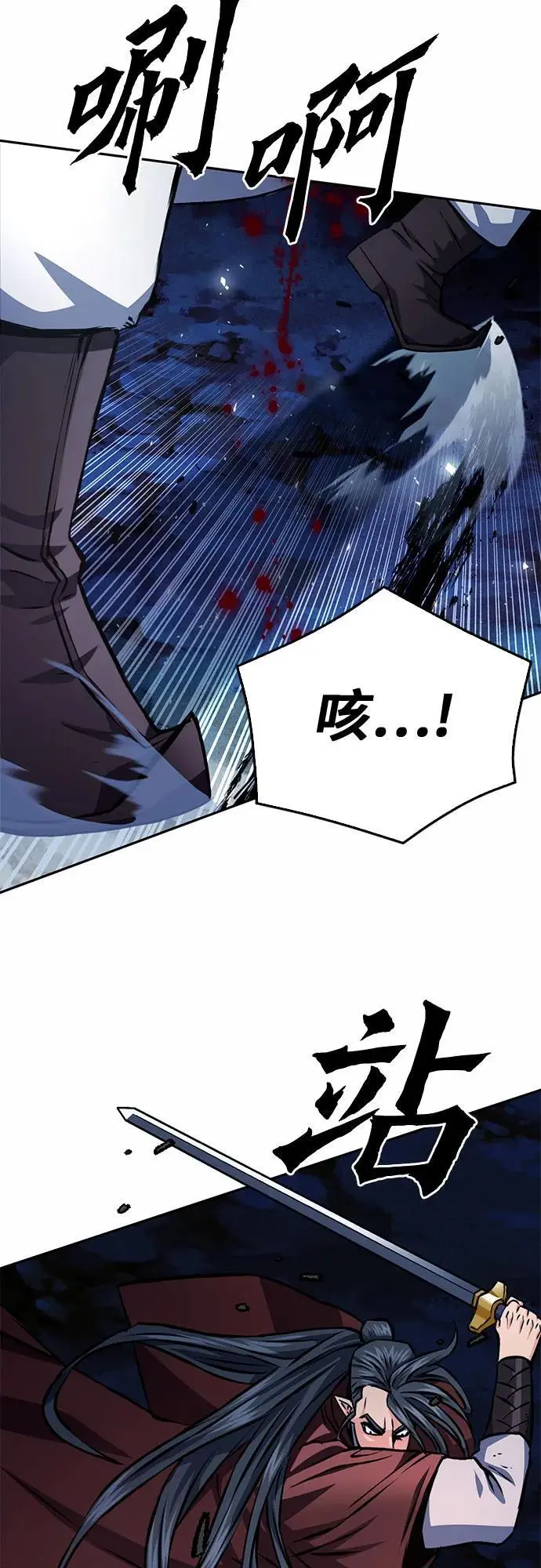 第120话 第18页