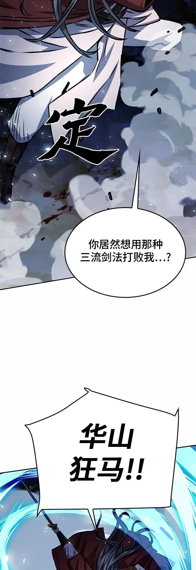 第120话 第19页
