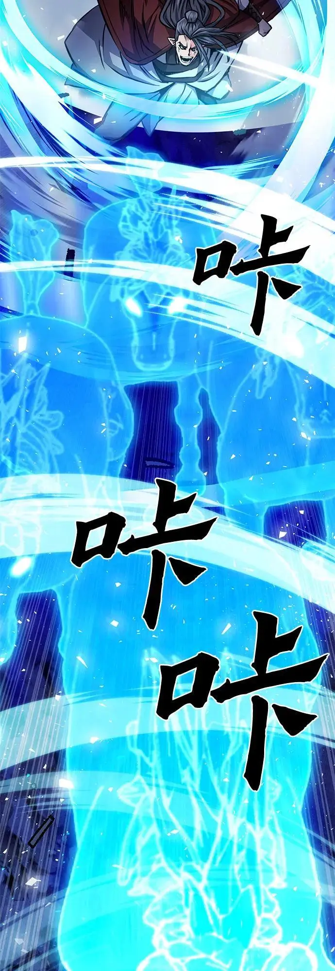 第120话 第20页