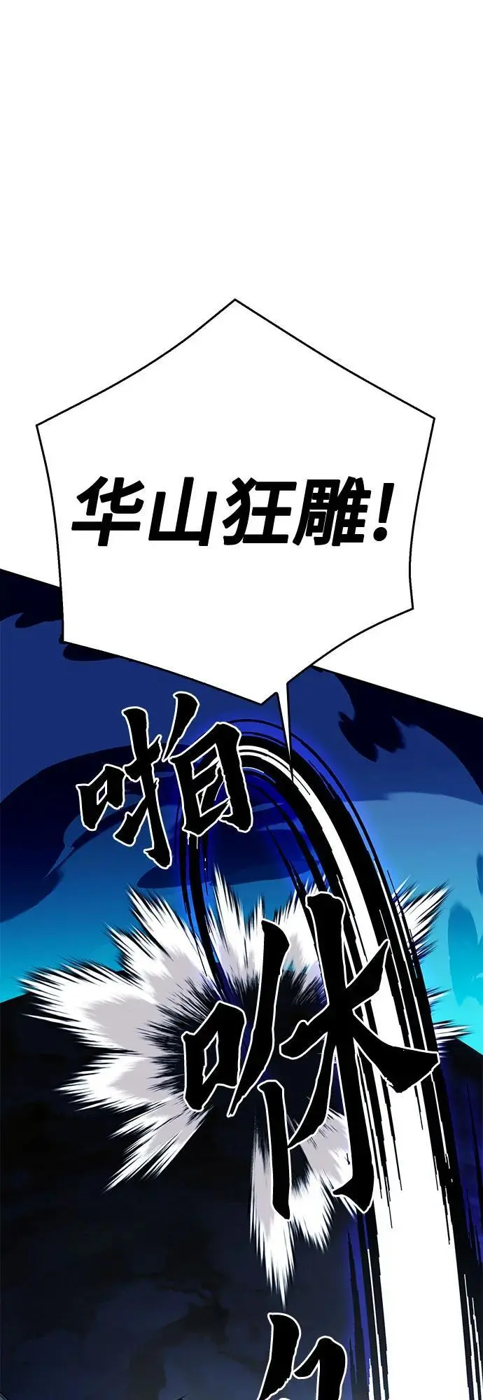 第120话 第22页
