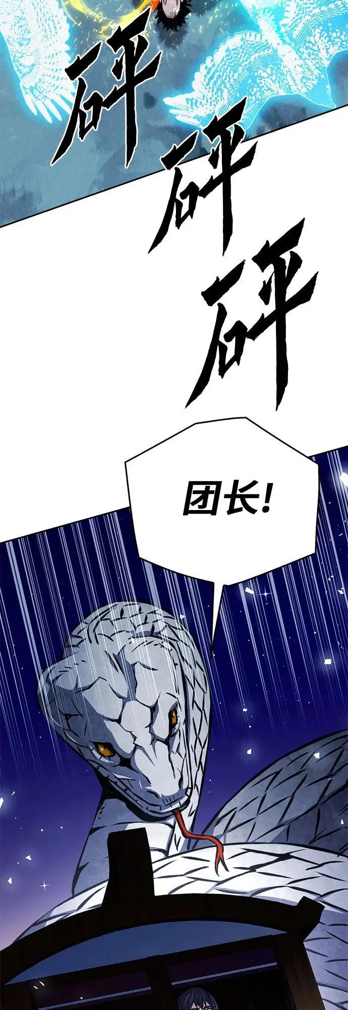 第120话 第24页