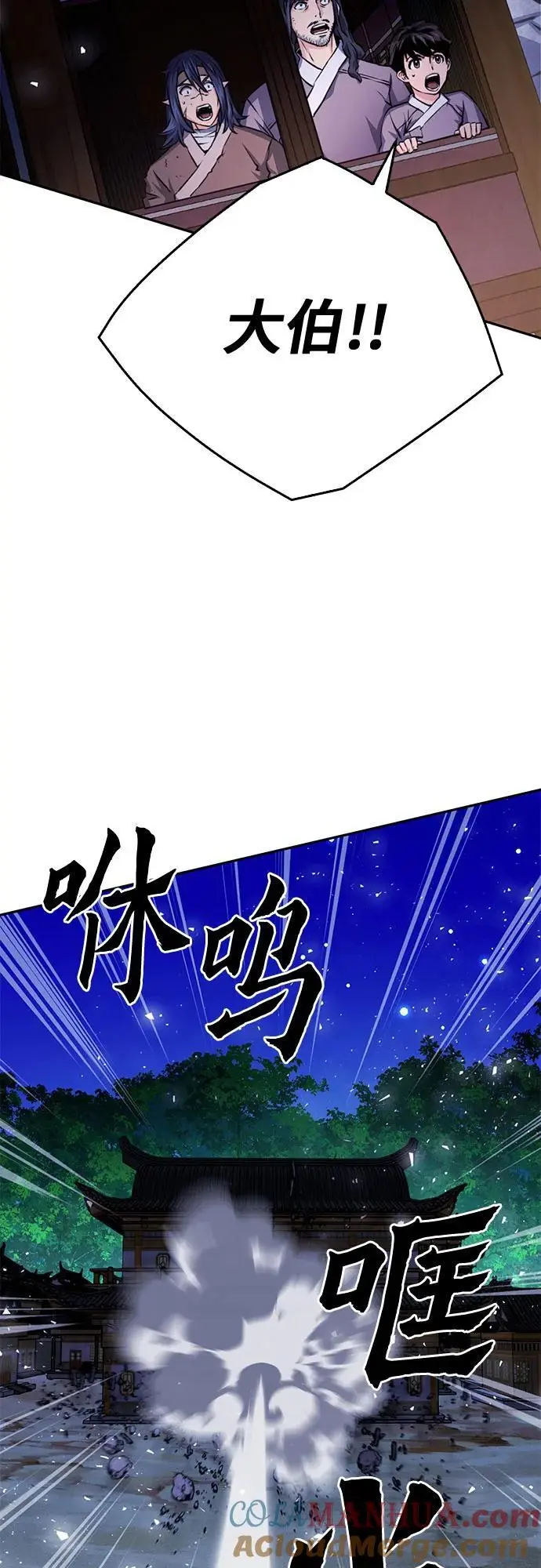 第120话 第25页