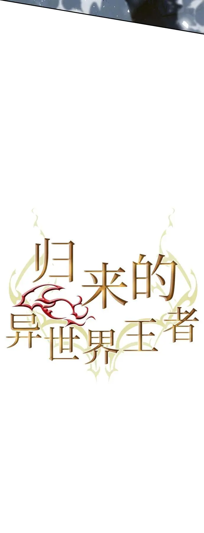 第120话 第27页