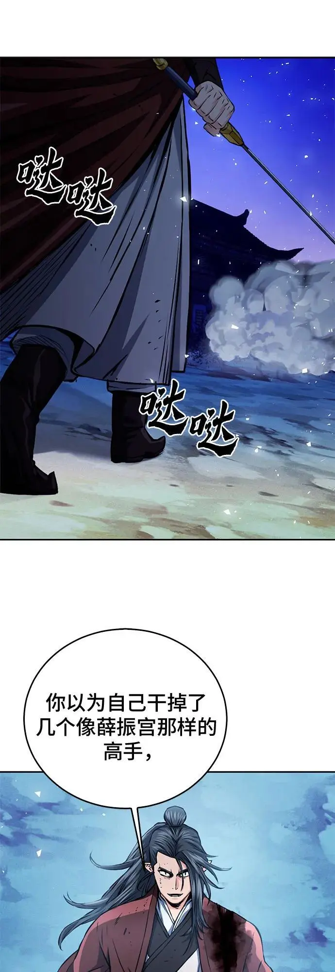 第120话 第28页