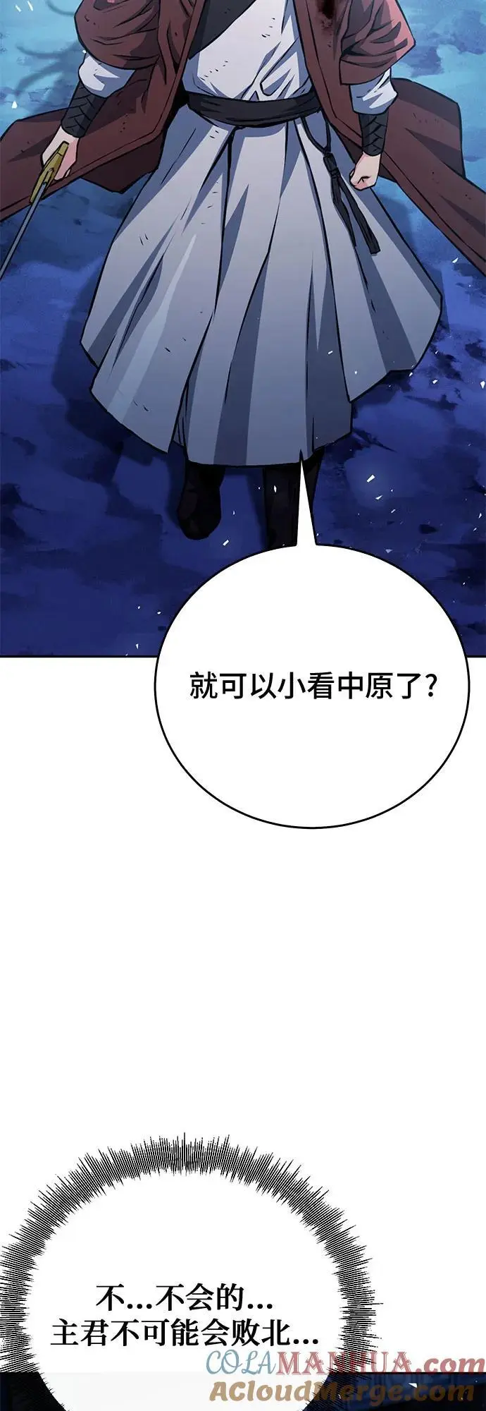 第120话 第29页