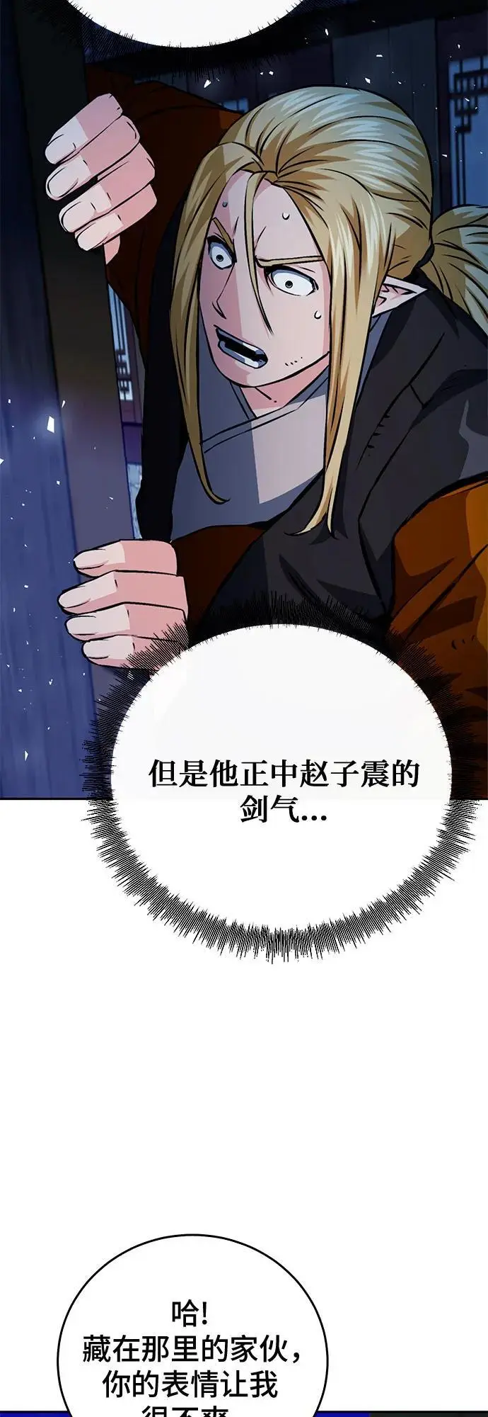 第120话 第30页