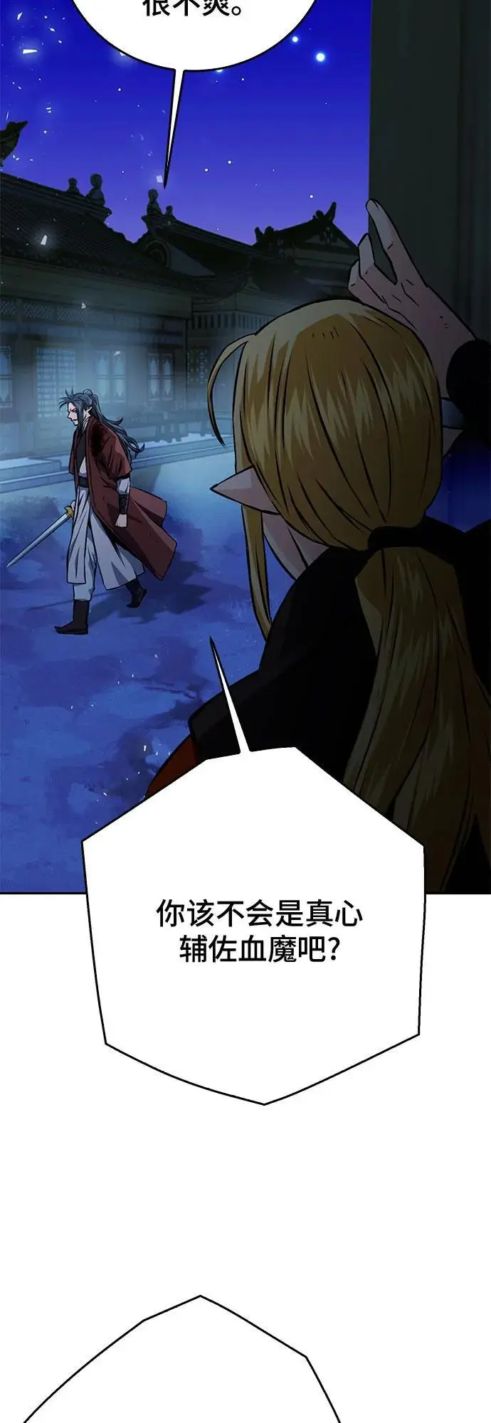 第120话 第31页
